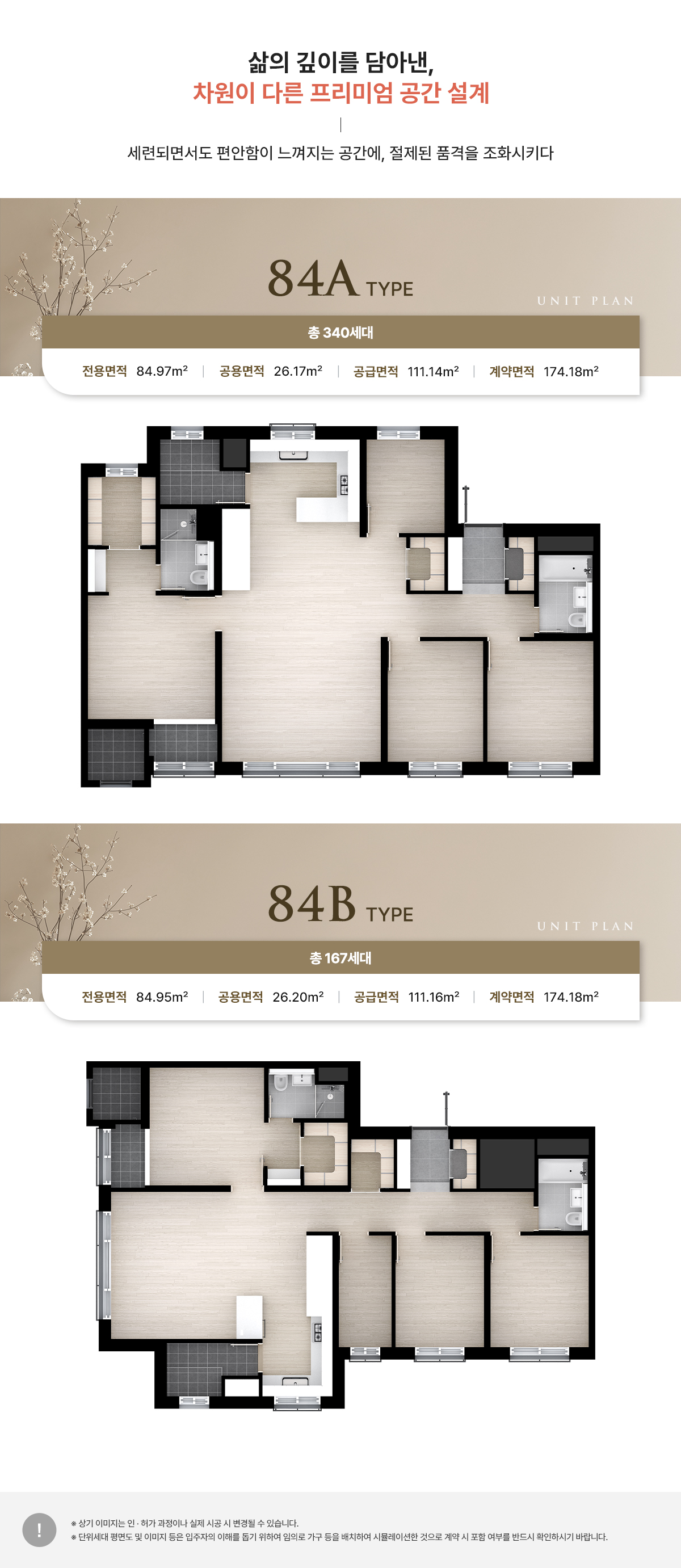 오산 센트럴시티 운암뜰 평면안내