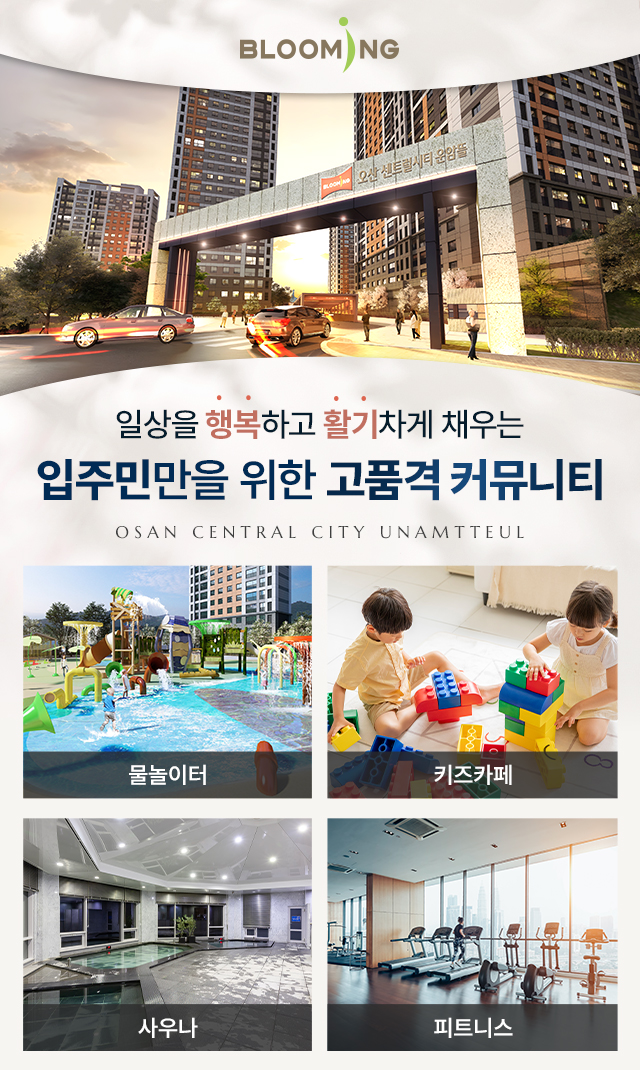 운암뜰 단지 이미지